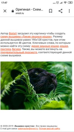 Ищу схему №176277