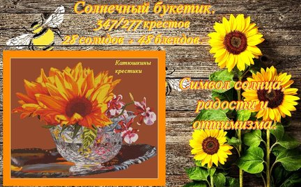 Схемы вышивки «Катюшкины крестики» №176609