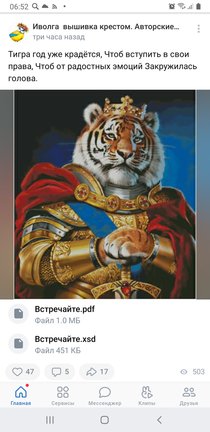 Кот-принц №177856