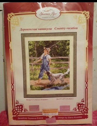 Деревенские каникулы от Золотое руно №177863