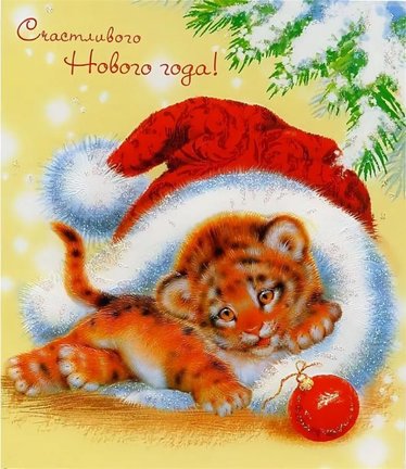 С праздником №177865