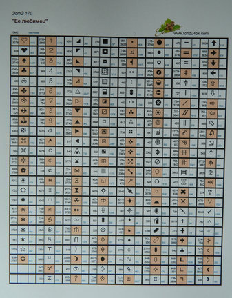 Эстэ 170: Ее любимец №178569