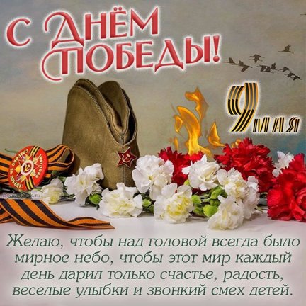 С праздником №178792