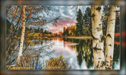 Признаки осени №179042