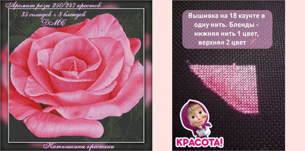 Катюшкины 🐾 крестики в процессе 👌 №179961