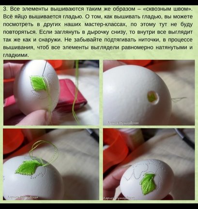 😍🥚🥀Хрупкая красота. Вышивка по яичной скорлупе + МК №180010