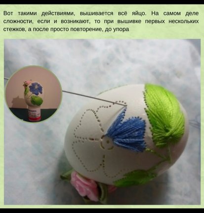 😍🥚🥀Хрупкая красота. Вышивка по яичной скорлупе + МК №180012