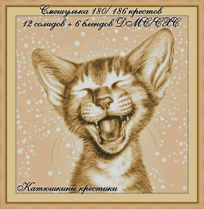 Схемы вышивки «Катюшкины крестики» №180079