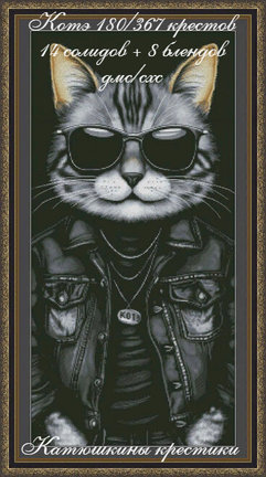 Схемы вышивки «Катюшкины крестики» №180842