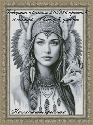 Схемы вышивки «Катюшкины крестики» №180850