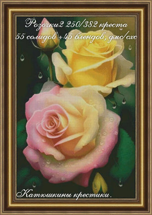 Схемы вышивки «Катюшкины крестики» №180852