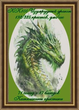 Схемы вышивки «Катюшкины крестики» №180926