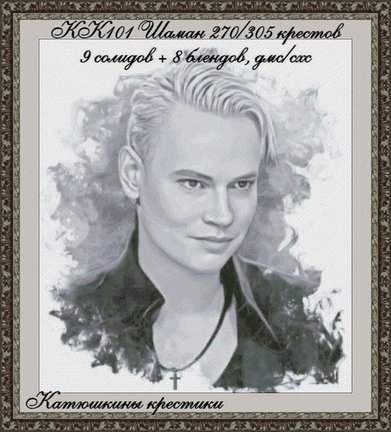 Схемы вышивки «Катюшкины крестики» №180927