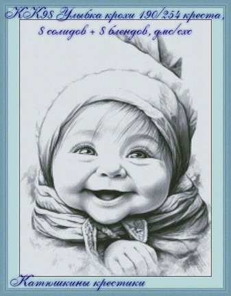 Схемы вышивки «Катюшкины крестики» №180929