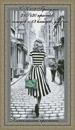 Схемы вышивки «Катюшкины крестики» №180969