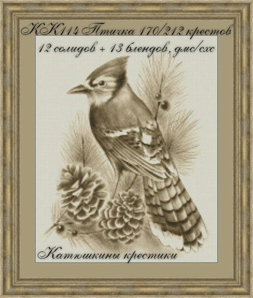 Схемы вышивки «Катюшкины крестики» №181041