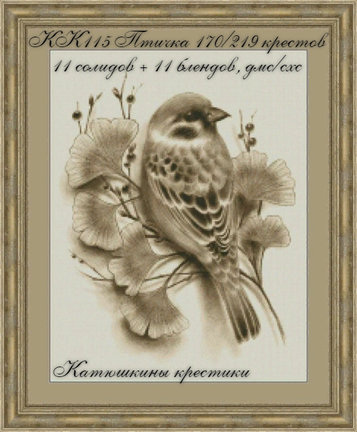 Схемы вышивки «Катюшкины крестики» №181042