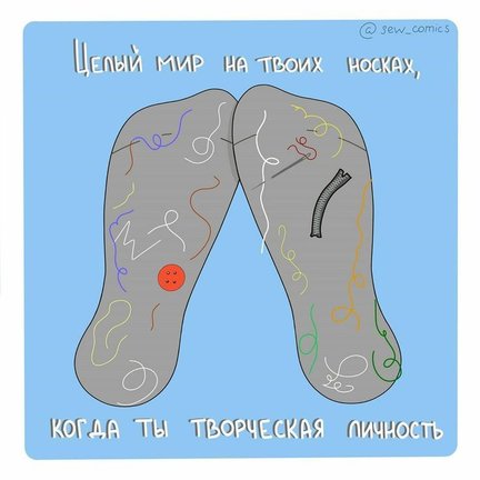 Смешно о вышивке №181281