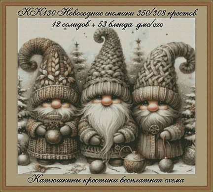 Подарочная🎁 схема🎄🎉 №181394