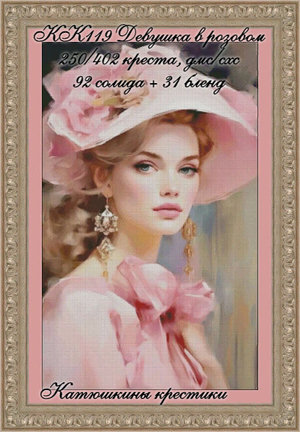 Схемы вышивки «Катюшкины крестики» №181450