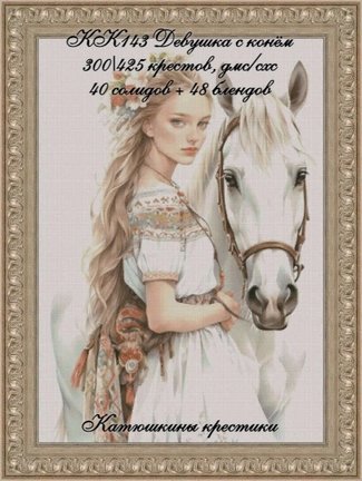 Схемы вышивки «Катюшкины крестики» №181510