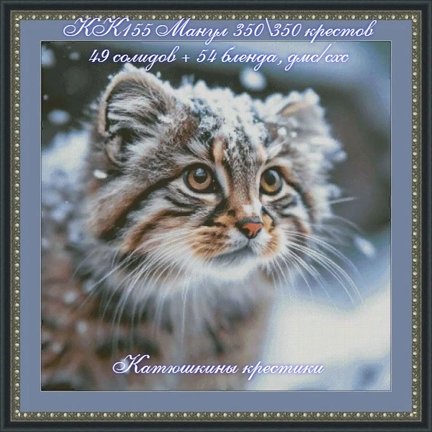 Схемы вышивки «Катюшкины крестики» №181610