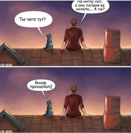 Смешно о вышивке №181914