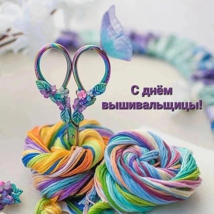 С праздником №182466