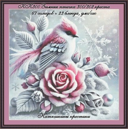 Схемы вышивки «Катюшкины крестики» №182503