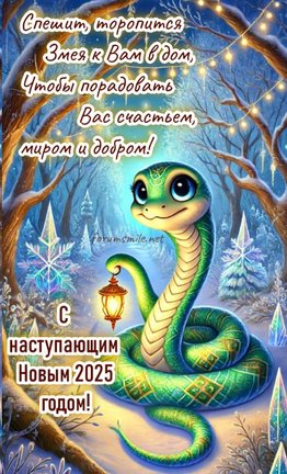 С праздником №182585