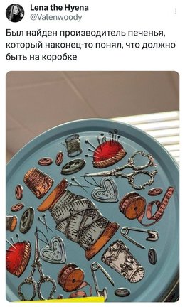 Смешно о вышивке №182617