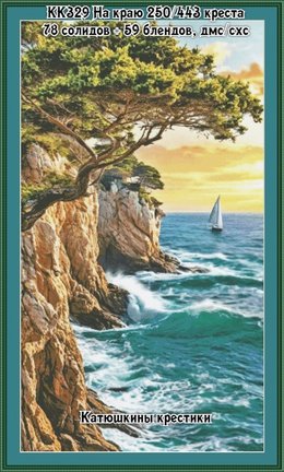 Схемы вышивки «Катюшкины крестики» №182662