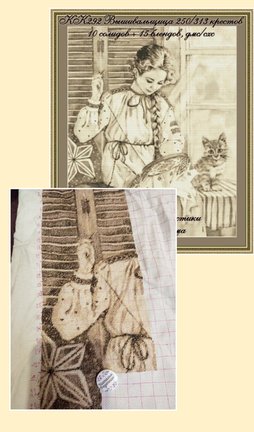 Катюшкины 🐾 крестики в процессе 👌 №182706