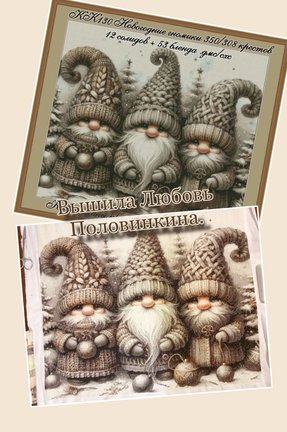 Катюшкины 🐾 крестики в процессе 👌 №182730