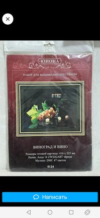 Схемы от Юноны и Золотое руно №182747