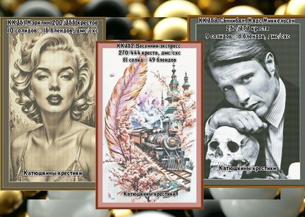 Схемы вышивки «Катюшкины крестики» №182775