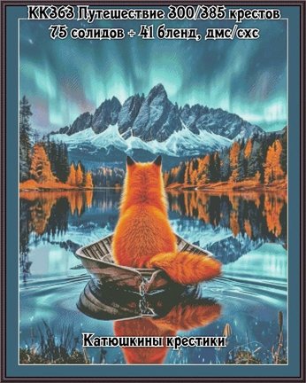 Схемы вышивки «Катюшкины крестики» №182898