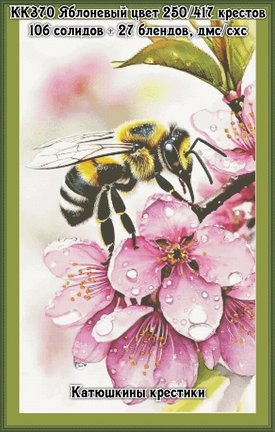 Схемы вышивки «Катюшкины крестики» №182903
