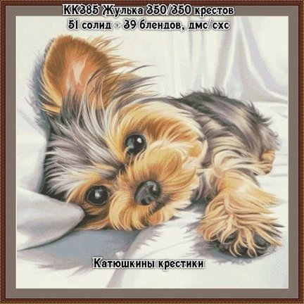Схемы вышивки «Катюшкины крестики» №182913