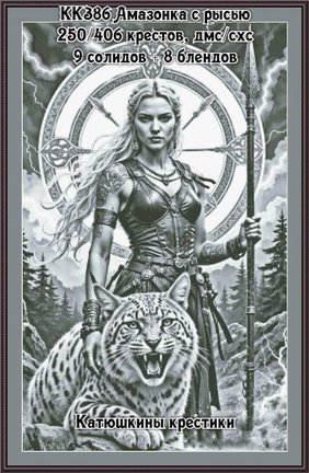 Схемы вышивки «Катюшкины крестики» №182914