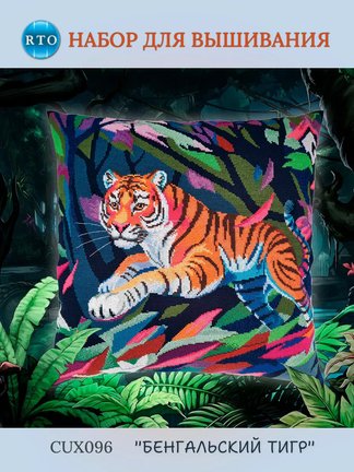 Ищу схему Бенгальский Тигр №182964