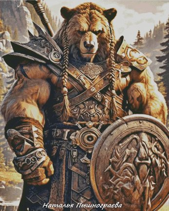 Медведь воин и не только №182967