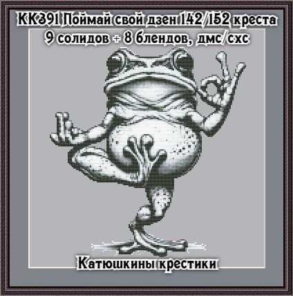 Схемы вышивки «Катюшкины крестики» №183006