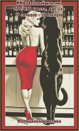 Схемы вышивки «Катюшкины крестики» №183009