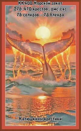 Схемы вышивки «Катюшкины крестики» №183014