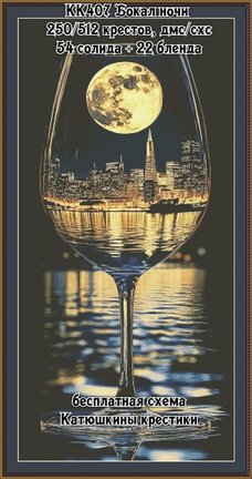 Подарочная🎁 схема🎄🎉 №183049