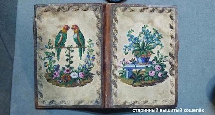 Притягательная старина №183323