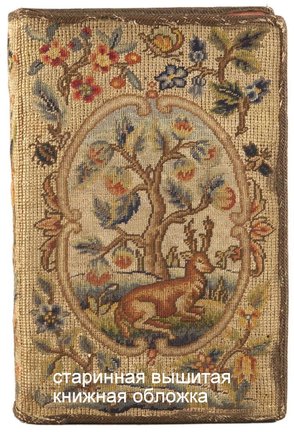 Притягательная старина №183329