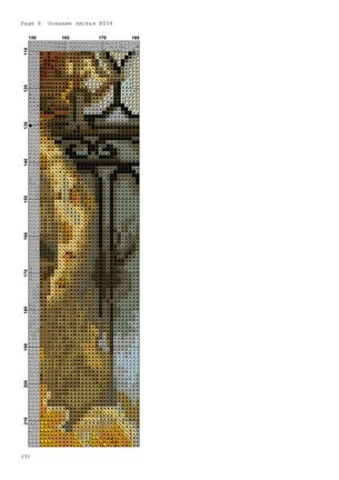 Схемы на личных примерах №183448