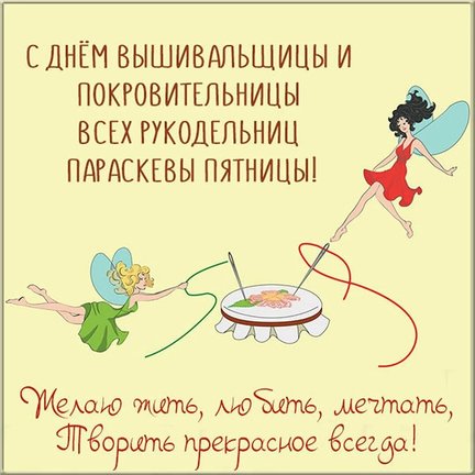 С праздником №183478